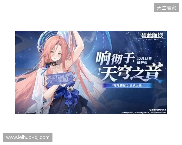 冬日港区暖意浓!《碧蓝航线》12月新版本上线 与你共赴双旦佳节!