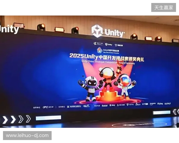 2025 Unity 中国开发挑战赛圆满收官,以热爱点亮创意之光