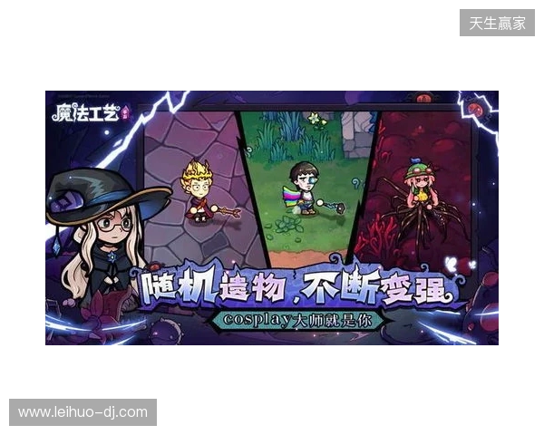 roguelike精品《魔法工艺》手游版掀AI挑战热潮 邀玩家12月竞速对决